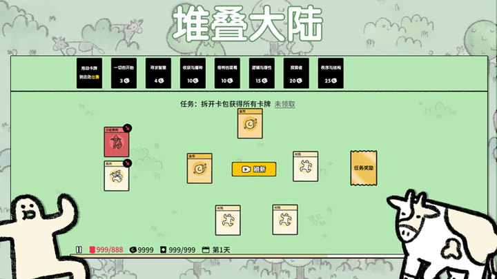 堆叠大陆手机版 v1.0.6 安卓版 3