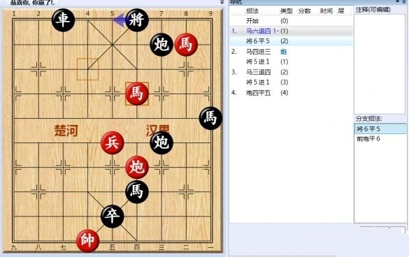 大多数游戏象棋残局攻略 全关卡残局解法总汇[多图]图片24