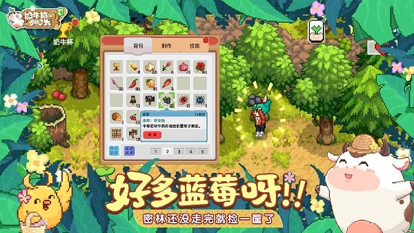 奶牛镇的小时光最新版本 v2.2.3 官方安卓手机版 2