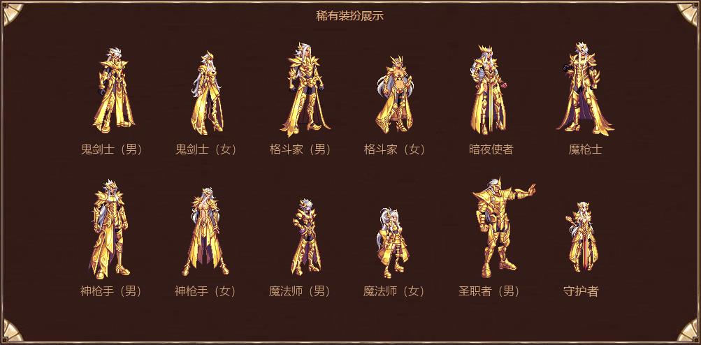 DNF天空套大全 1到12套外观图片一览