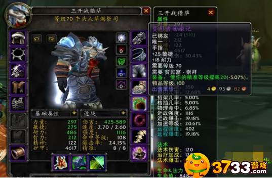 魔兽世界增强萨满怎么输出
