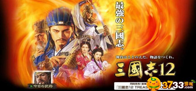 三国志12怎么征兵_征兵操作方法