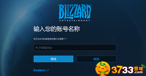 魔兽世界账号怎么找回