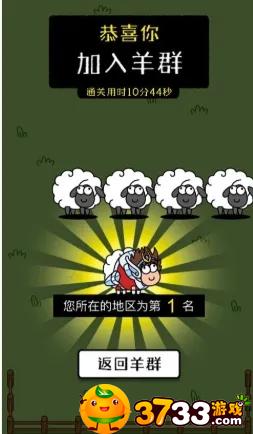 羊了个羊怎么卡无限道具_无限道具bug方法