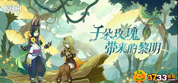 原神伞盖的荫蔽怎么开