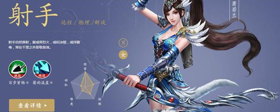倩女幽魂射手技能怎么加点_射手技能加点推荐_倩女幽魂