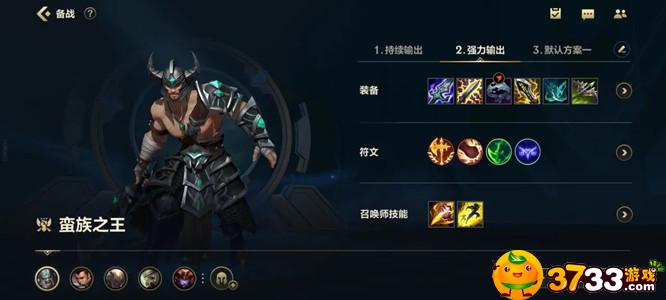 英雄联盟蛮王天赋怎么加点?