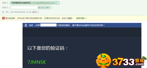 魔兽世界账号怎么找回