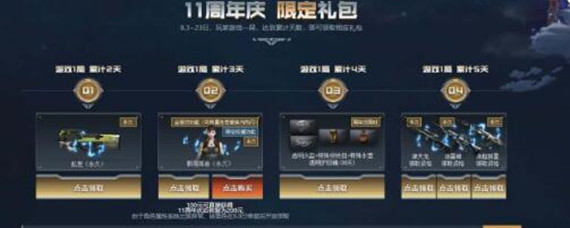 cf乱世怎么获得永久_乱世永久获得攻略
