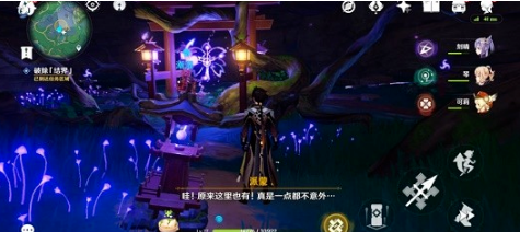 原神寻找结界在哪