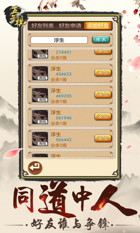 经典五子棋单机版 v3.11 安卓手机版 2