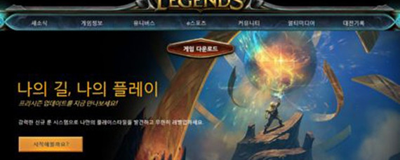 英雄联盟怎么打韩服_中国怎么玩韩服lol