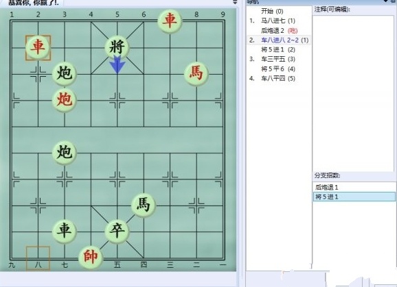 大多数游戏象棋残局攻略 全关卡残局解法总汇[多图]图片3