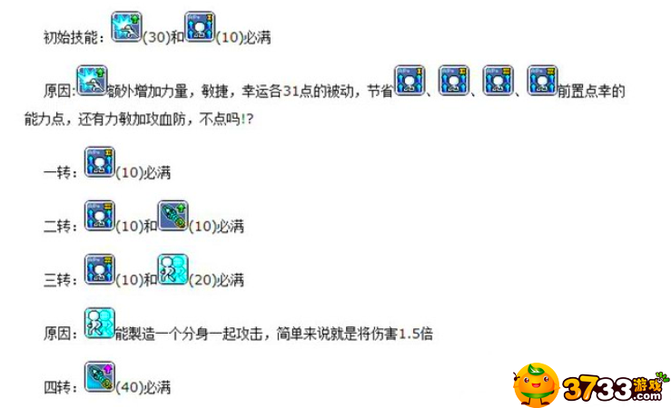 冒险岛尖兵技能怎么加点_尖兵技能加点图_冒险岛