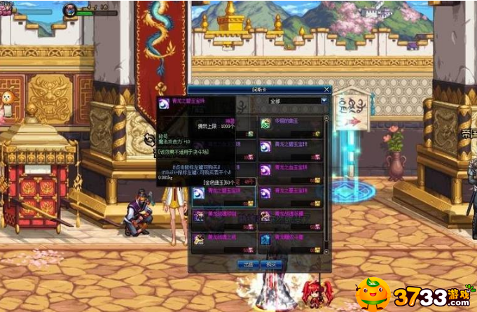 dnf称号附魔宝珠有哪些
