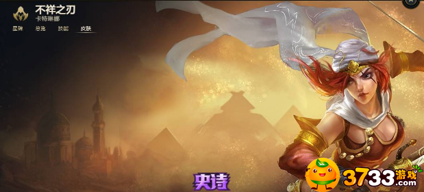 lol沙漠风暴卡特琳娜稀有吗
