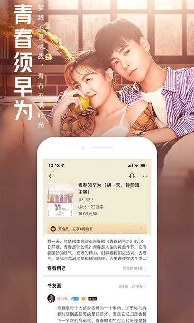 2022qq阅读app最新版 v7.8.9.669 安卓官方版 2