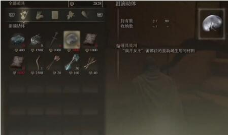艾尔登法环洗点可以洗几次
