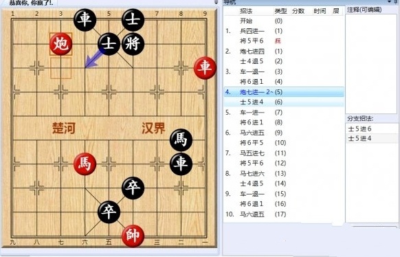 大多数游戏象棋残局攻略 全关卡残局解法总汇[多图]图片9