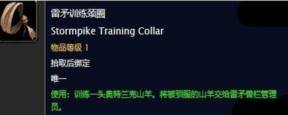 魔兽世界怀旧服补充坐骑任务怎么做_补充坐骑任务攻略