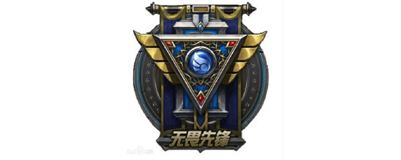 英雄联盟无畏先锋是网通几区_无畏先锋是网通还是电信