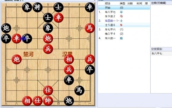 大多数游戏象棋残局攻略 全关卡残局解法总汇[多图]图片15