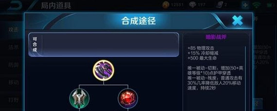 王者荣耀黑切是什么装备_黑切装备介绍_王者荣耀