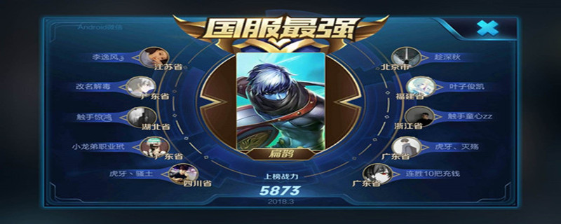 王者荣耀国服是什么意思怎么看_国服意思介绍