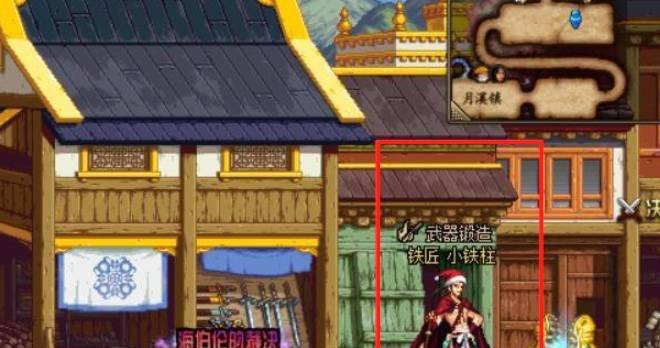 地下城与勇士装备锻造位置，