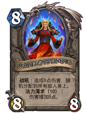 炉石传说巫妖王的进军阿斯塔洛血誓卡牌效果是什么
