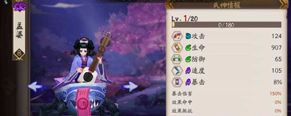 式神孟婆哪里多