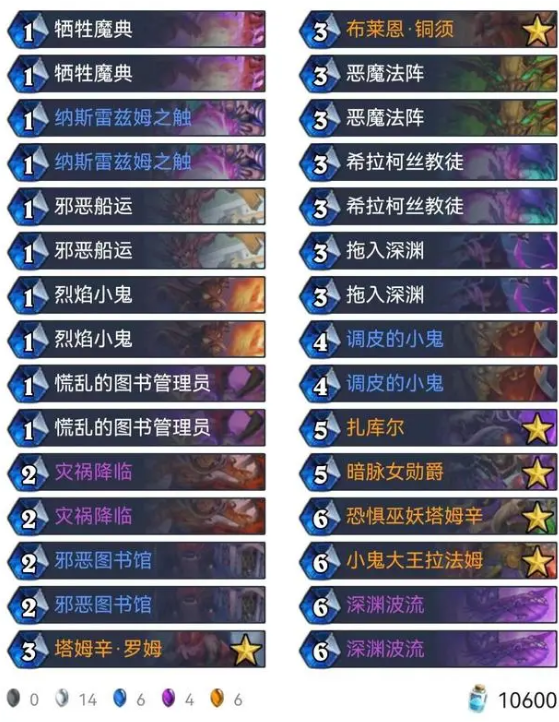 炉石传说热门卡组有哪些