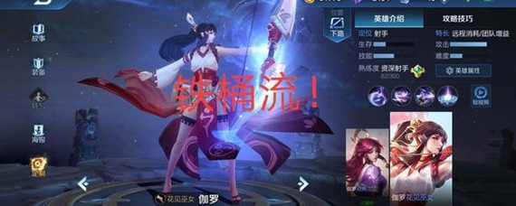 王者荣耀桶伽罗是什么意思_桶伽罗释义_王者荣耀