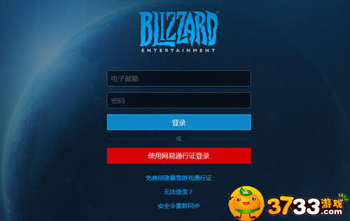 魔兽世界账号怎么找回_账号找回方法