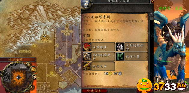 魔兽世界wlk潜入沃尔塔鲁斯任务完成攻略
