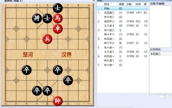 大多数游戏象棋残局攻略 全关卡残局解法总汇[多图]图片22