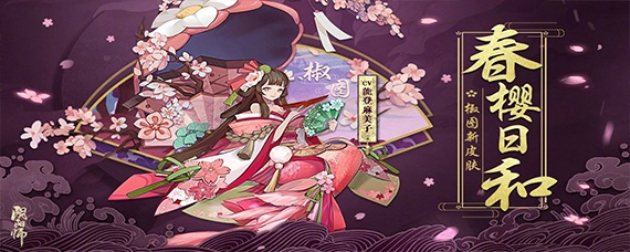 阴阳师椒图哪里刷_椒图哪里多_阴阳师
