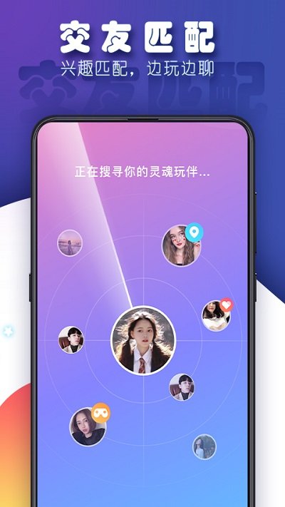tt手游客户端 v5.5.18-15376 安卓最新版 3