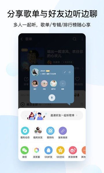 酷狗下载音乐2022官方免费安装手机版
