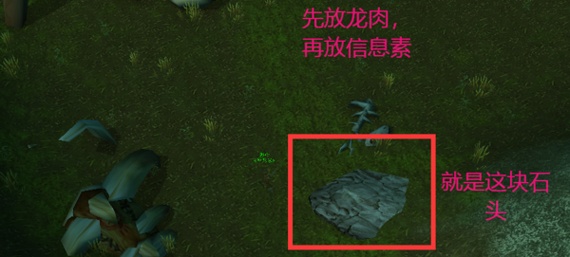 魔兽拉克维的诱饵在哪里
