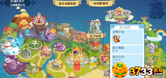 洛克王国上古战龙在哪里抓