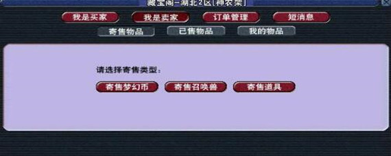梦幻西游藏宝阁在哪_藏宝阁进入攻略