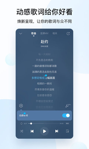 酷狗下载音乐2022官方免费安装手机版