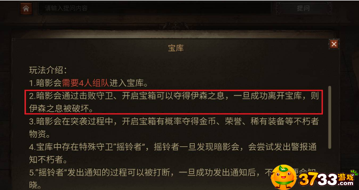 暗黑破坏神突袭宝库玩法攻略
