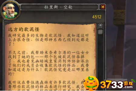魔兽世界远方的软泥怪位置攻略