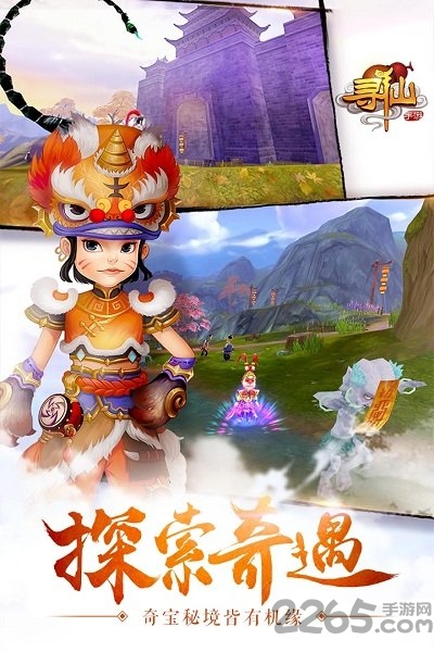 寻仙手游sf公益服 v10.6.1 安卓满v版 1