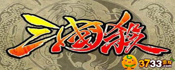 三国杀铁索连环规则是什么_铁索连环规则介绍_三国杀