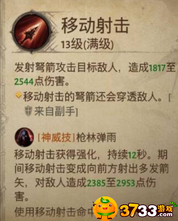 暗黑破坏神猎魔人技能搭配是什么