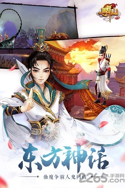 寻仙手游sf公益服 v10.6.1 安卓满v版 4
