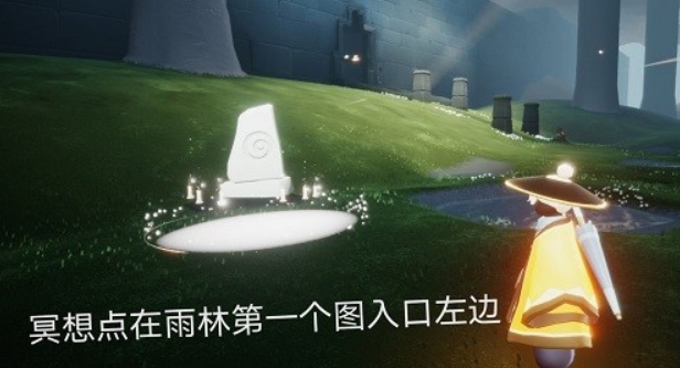 光遇静谧庭院外冥想位置在哪-静谧庭院外冥想位置坐标